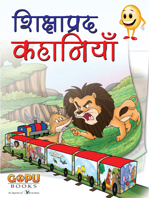 Title details for Shikshaprad Kathayein by Shrikant Prasoon - Available